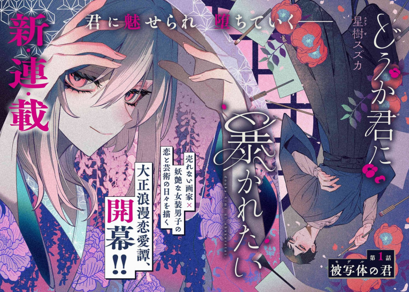 부디 너에게 드러나고 싶어