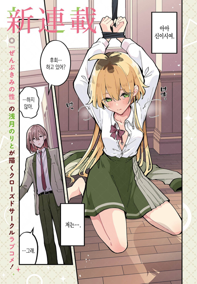 너의 소원이 이루어질 때까지