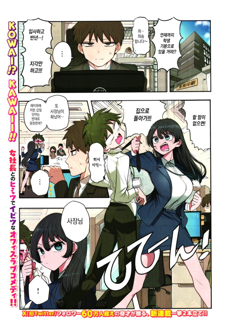 사장과 술과 별