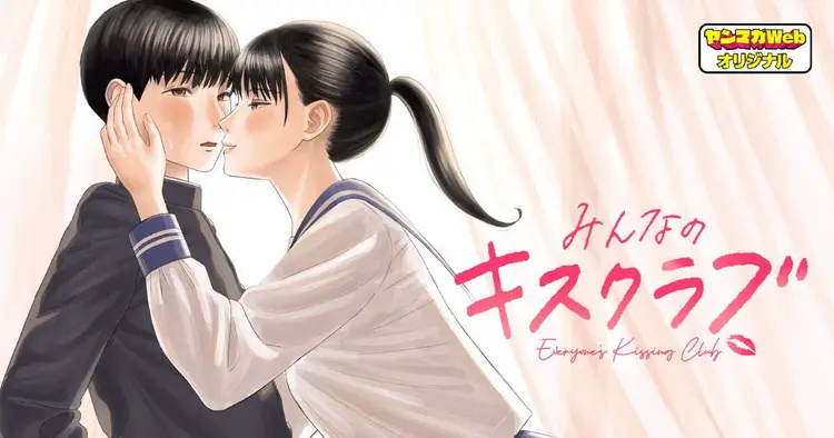 모두의 키스클럽