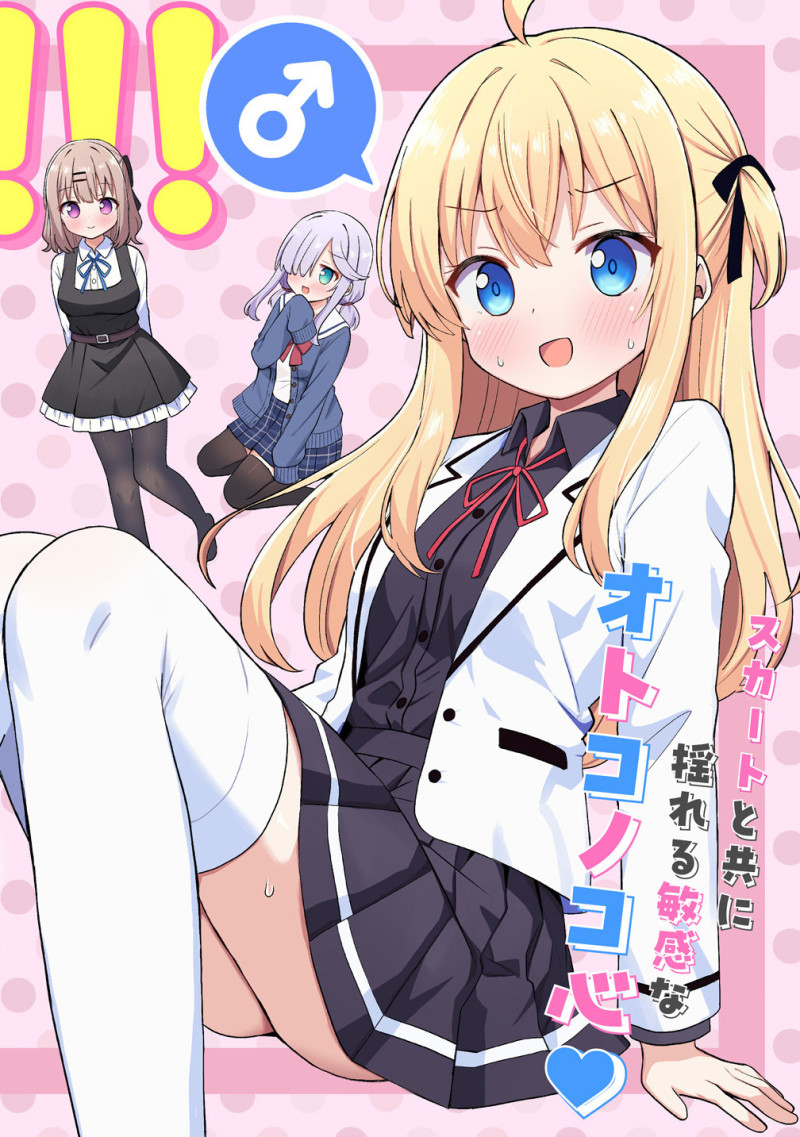 미코가미 카렌의 비밀