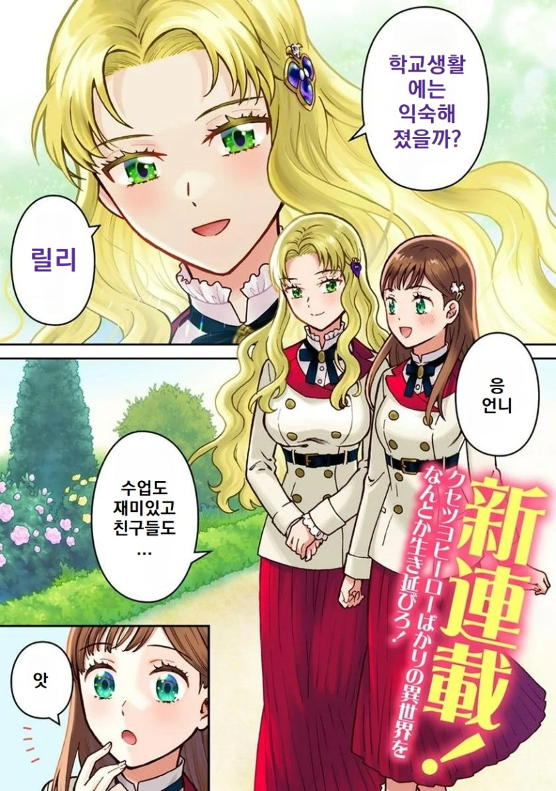 연령제한붙은 여성향게임의 악역영애입니다만, 고지식한 기사님이 너무 뛰어나서 R이벤트가 전혀 일어나지 않아