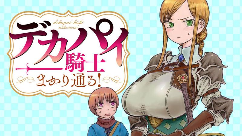 왕찌찌 기사 나가신다!