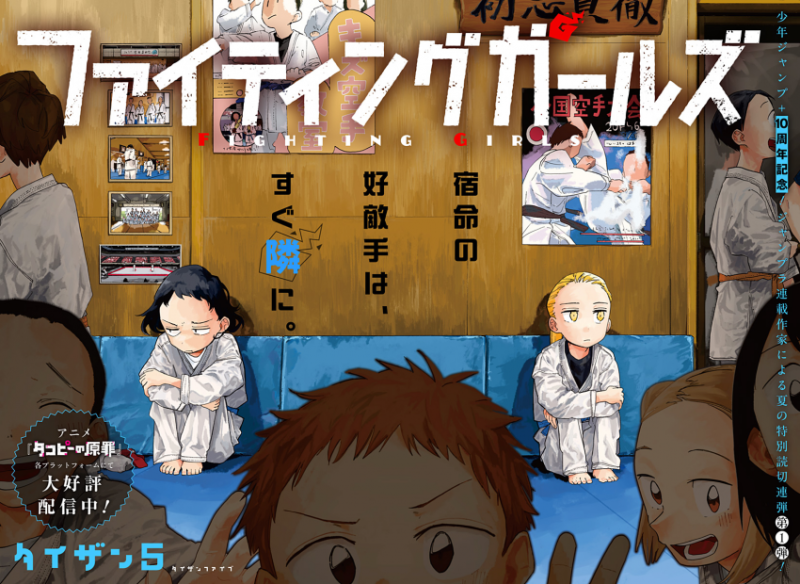 파이팅 걸즈