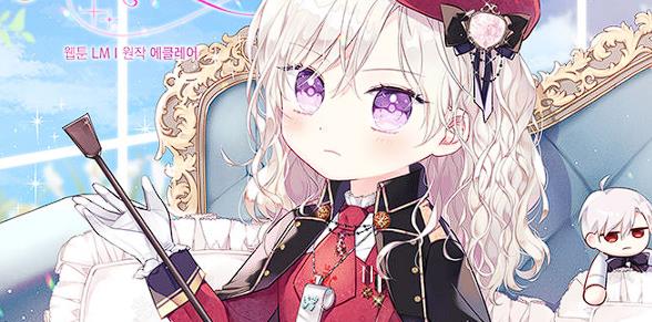 조무래기 공작가의 깡패 아기님